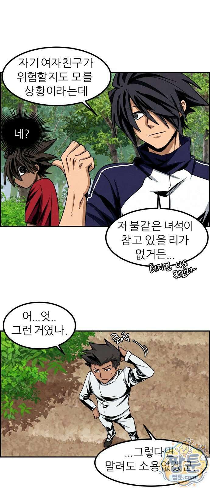 폭풍의 전학생 시즌3 8화 35