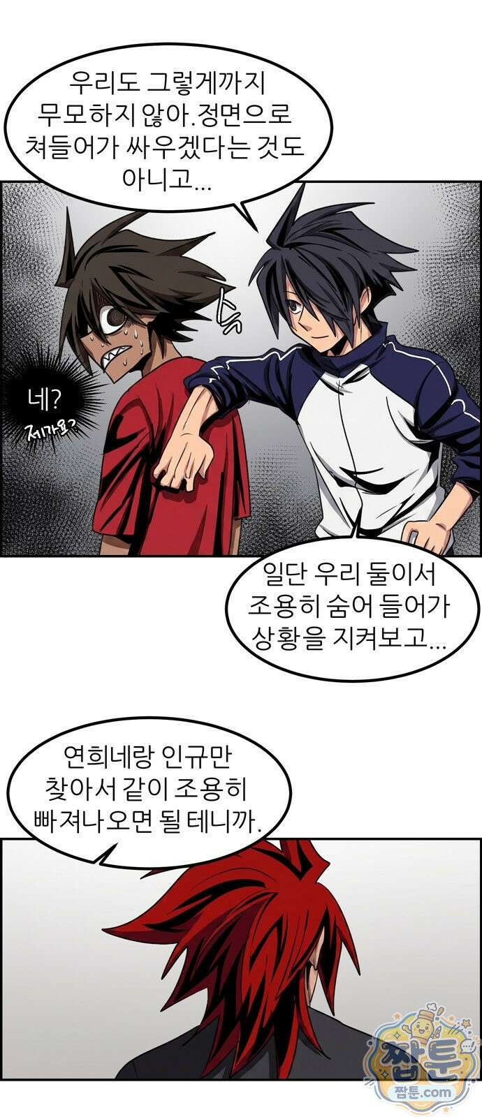 폭풍의 전학생 시즌3 8화 36
