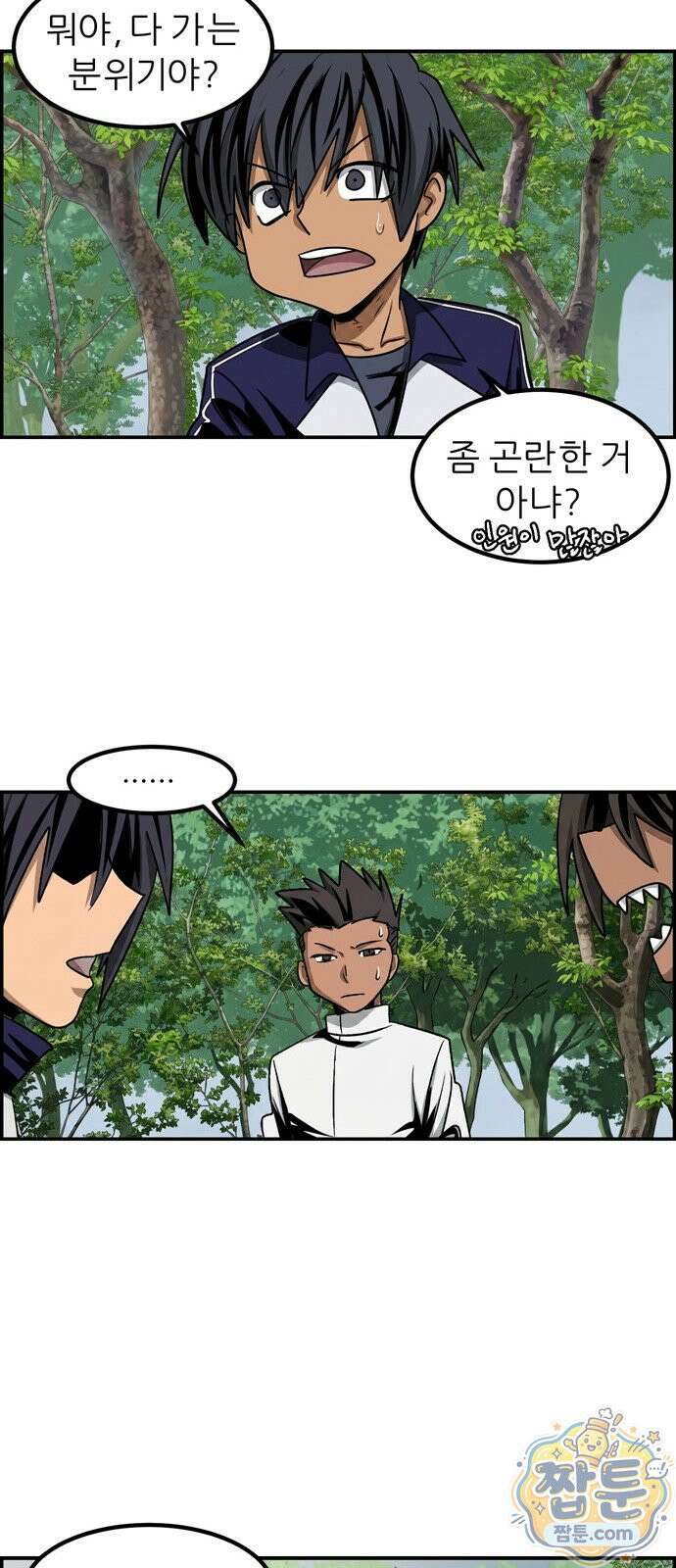 폭풍의 전학생 시즌3 8화 39