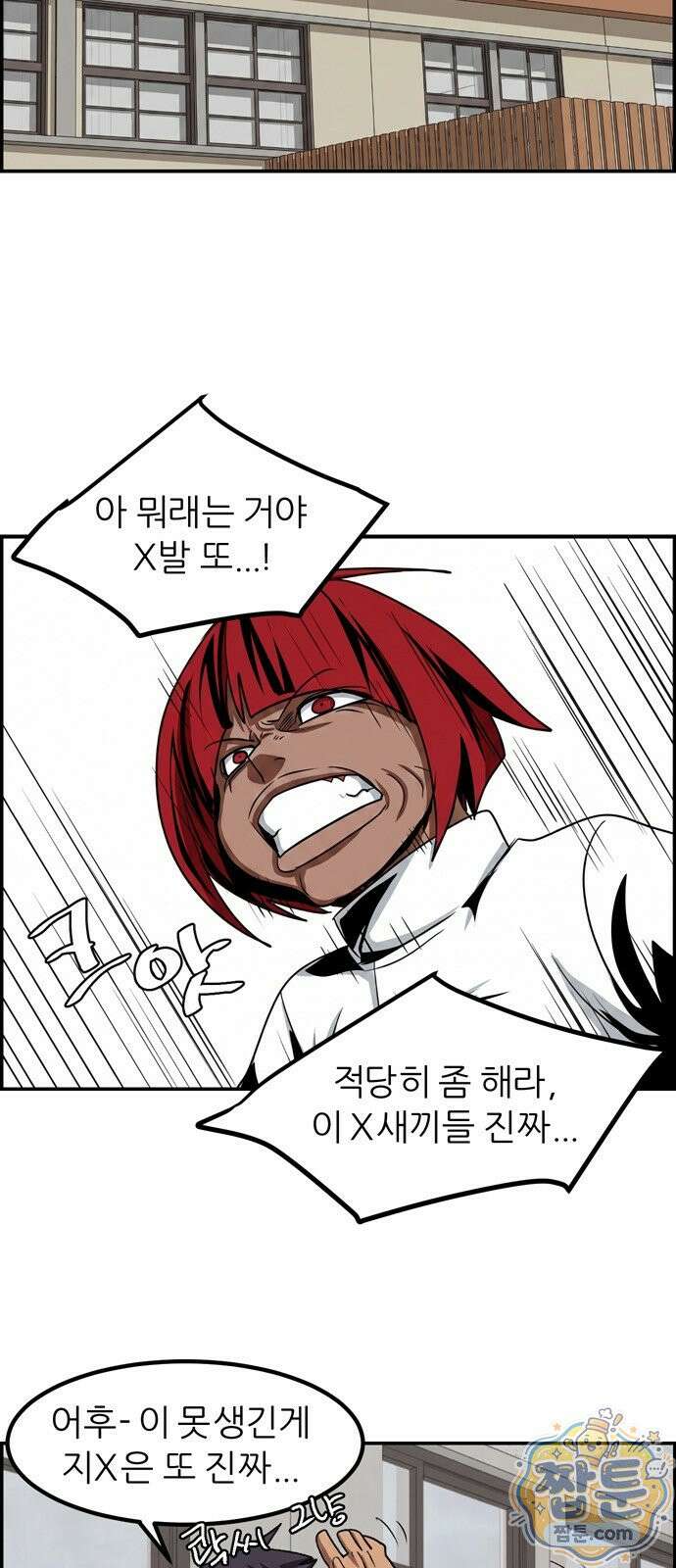 폭풍의 전학생 시즌3 8화 41