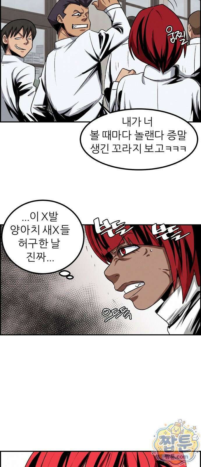 폭풍의 전학생 시즌3 8화 42