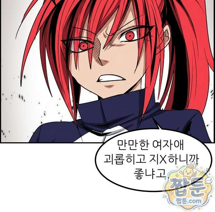 폭풍의 전학생 시즌3 8화 47