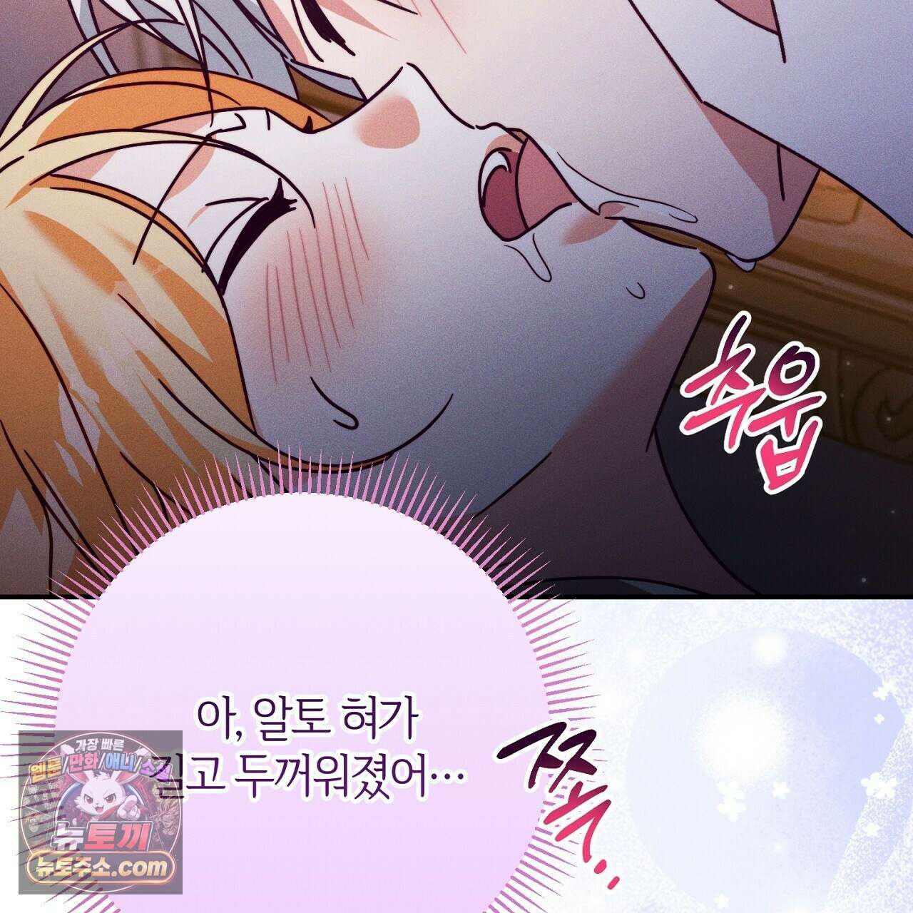 늑대 공작의 비밀 49화 9