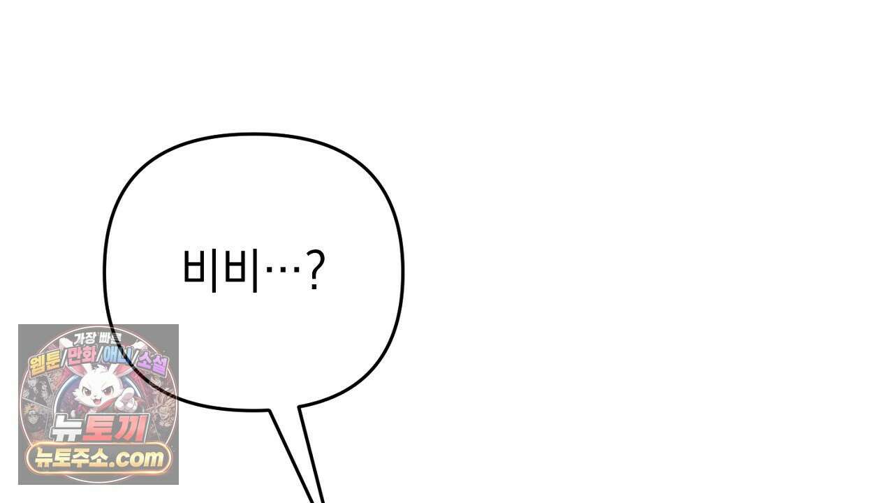 늑대 공작의 비밀 49화 14