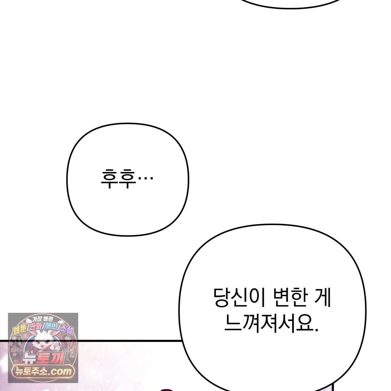 늑대 공작의 비밀 49화 17