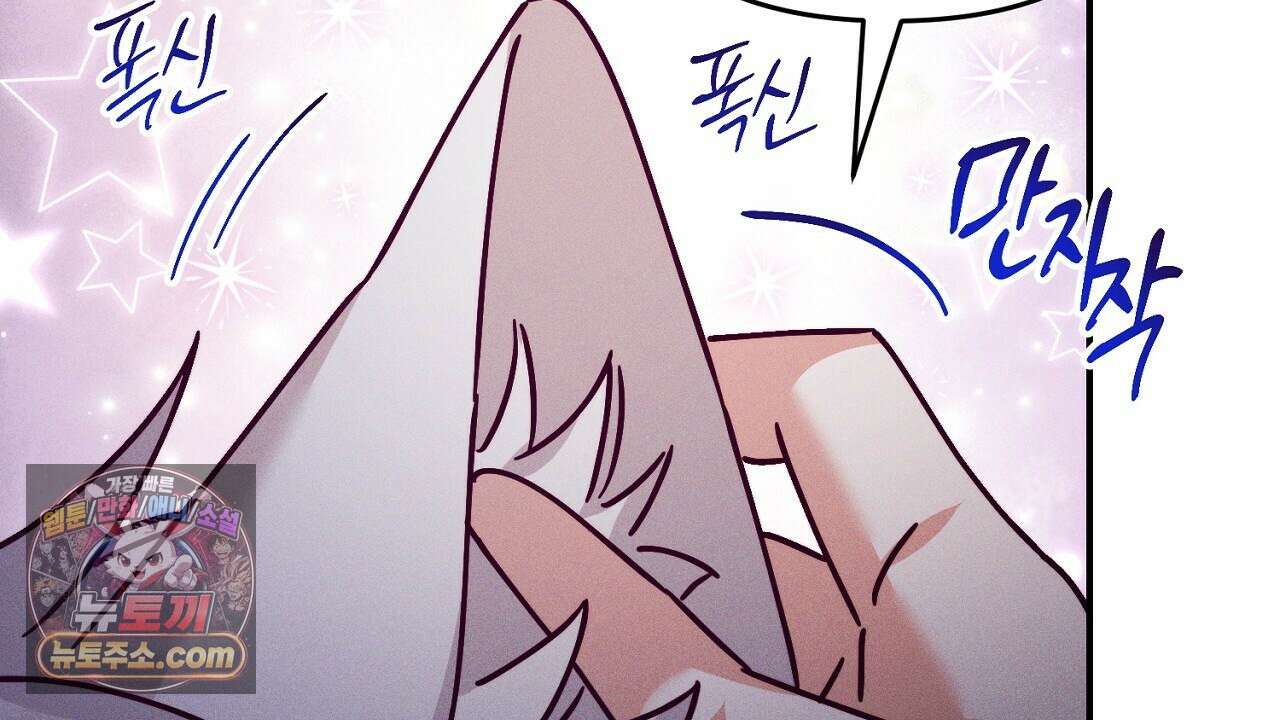 늑대 공작의 비밀 49화 18