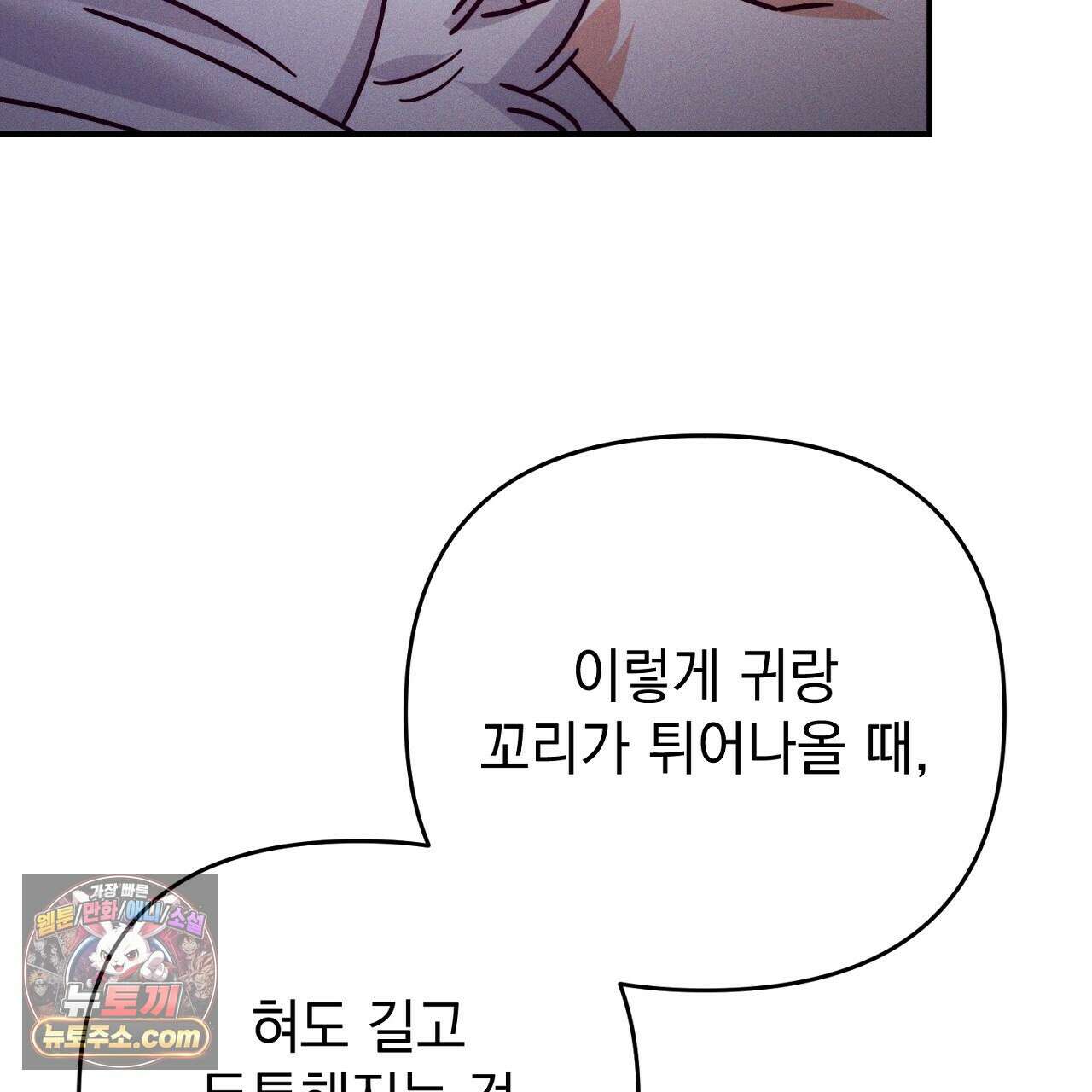 늑대 공작의 비밀 49화 19