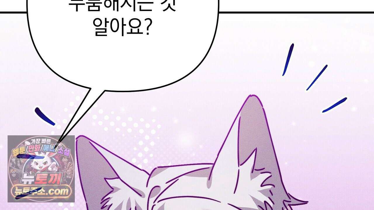 늑대 공작의 비밀 49화 20