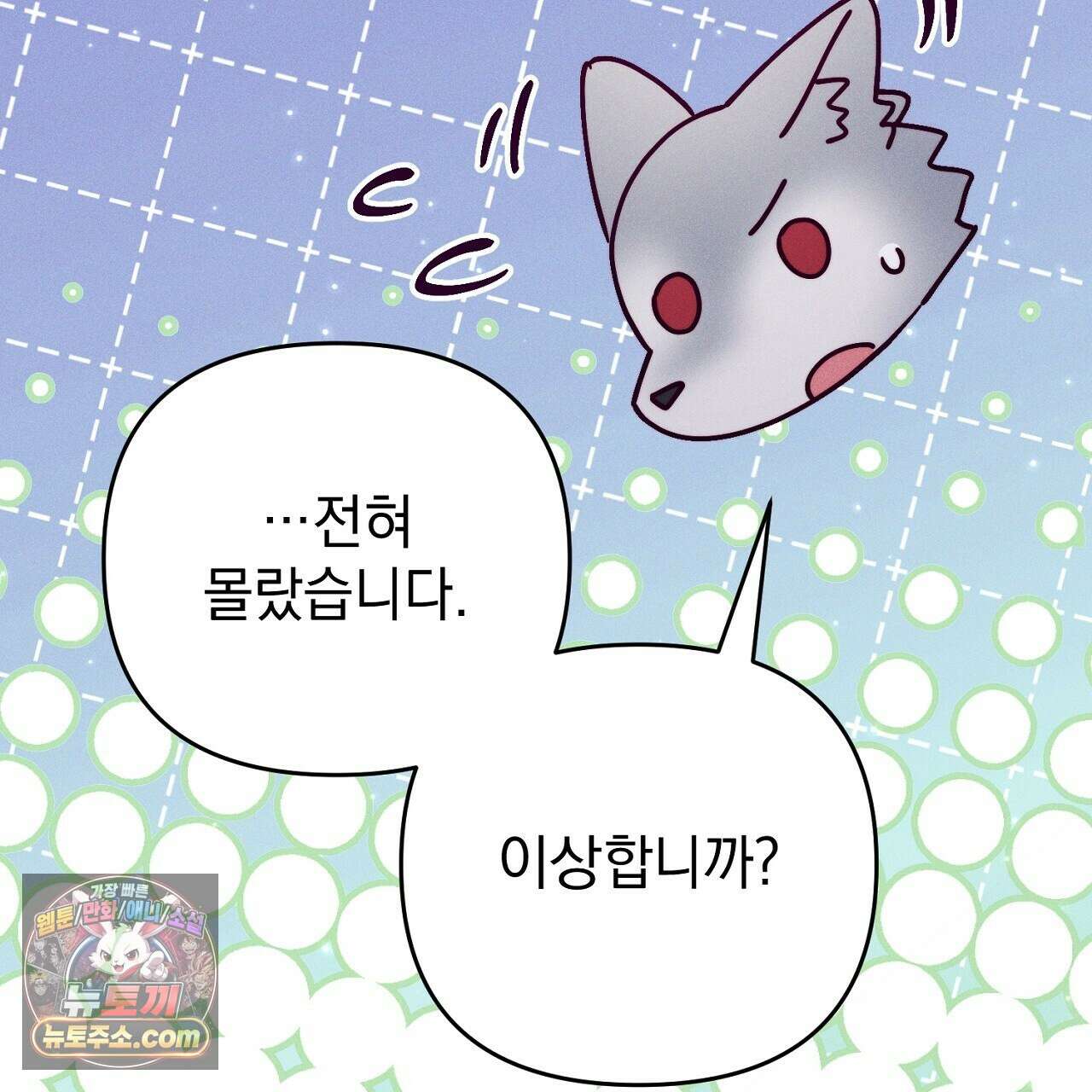 늑대 공작의 비밀 49화 23