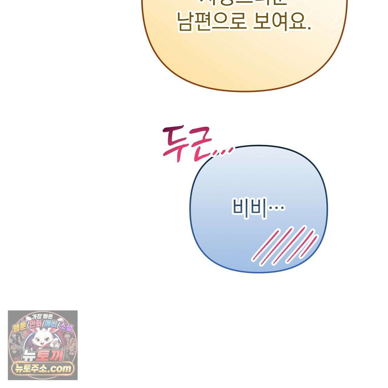늑대 공작의 비밀 49화 31