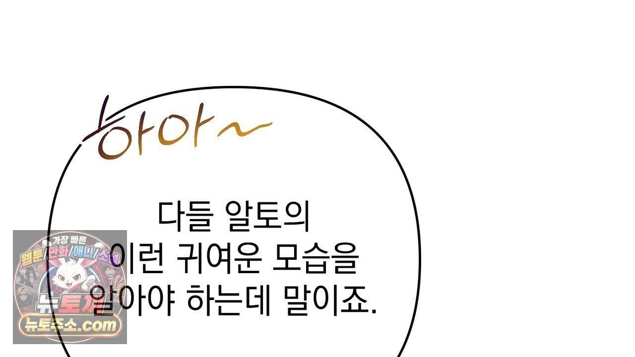 늑대 공작의 비밀 49화 32