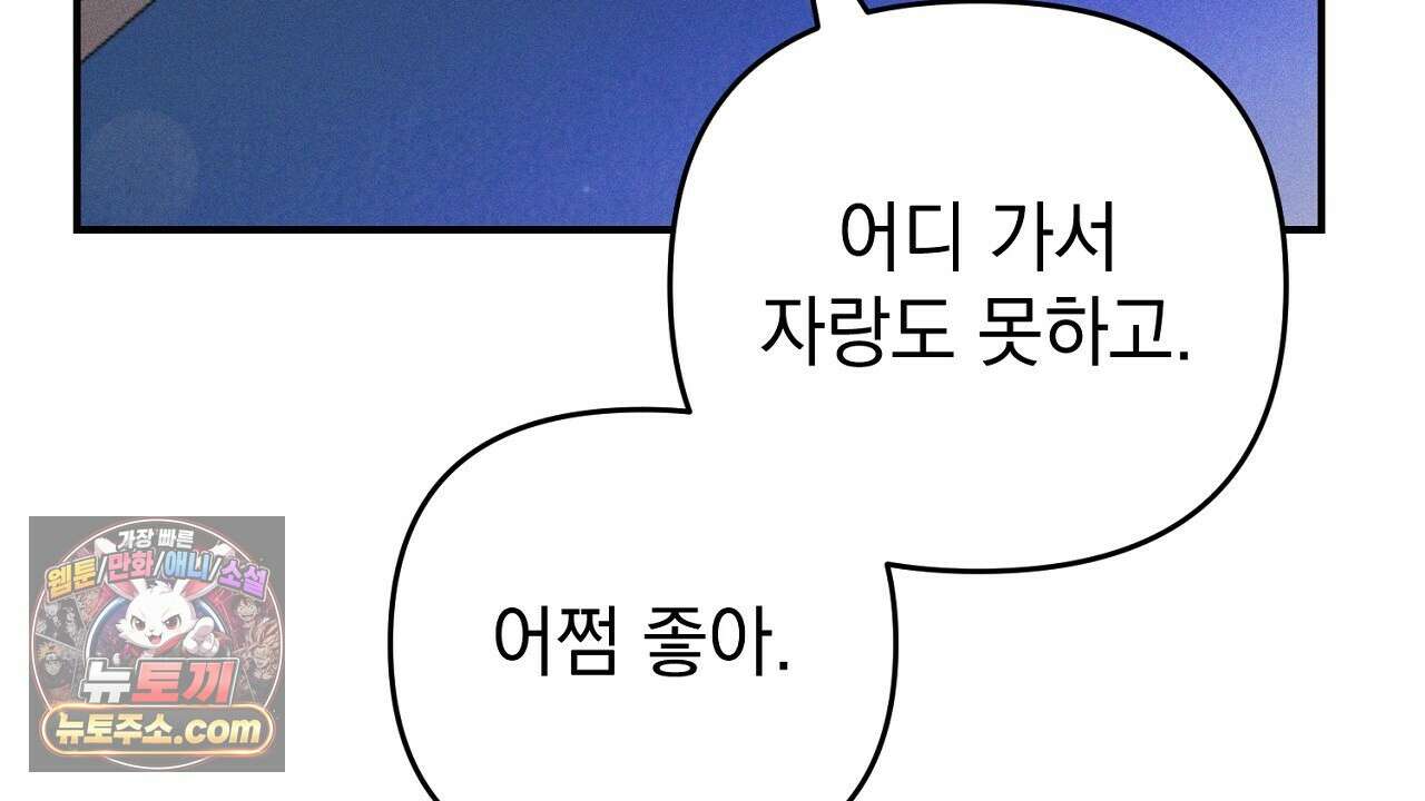 늑대 공작의 비밀 49화 34
