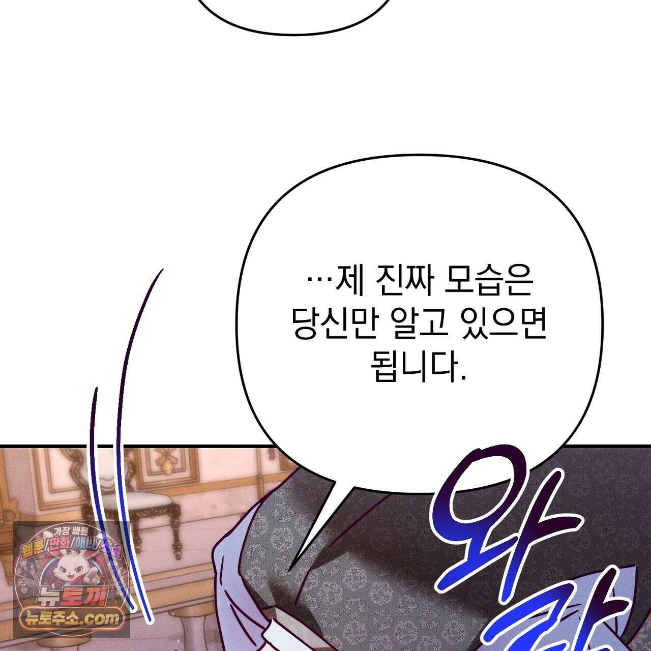 늑대 공작의 비밀 49화 35
