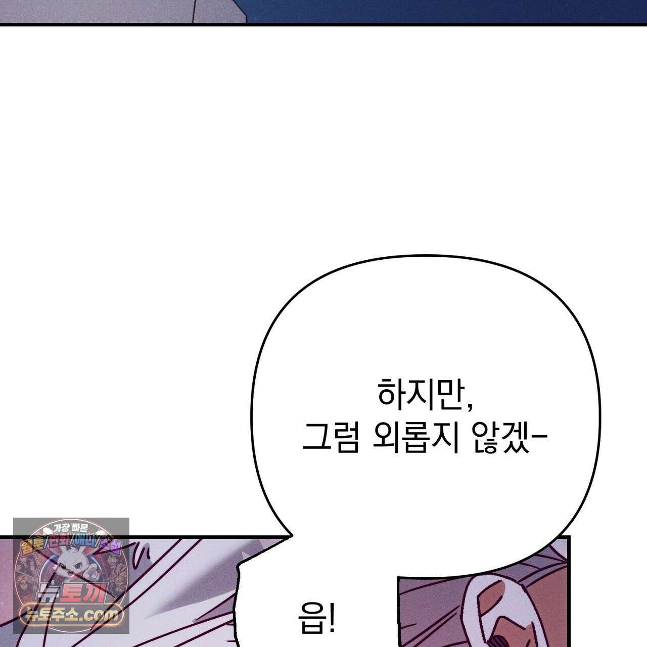 늑대 공작의 비밀 49화 37