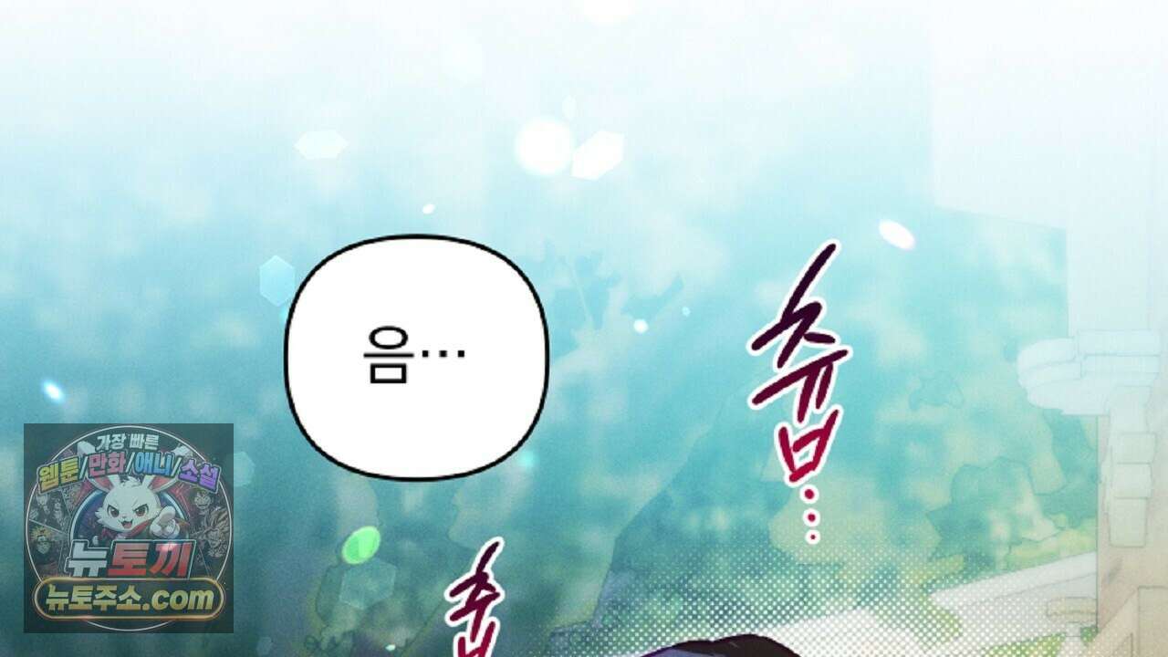 늑대 공작의 비밀 51화 6