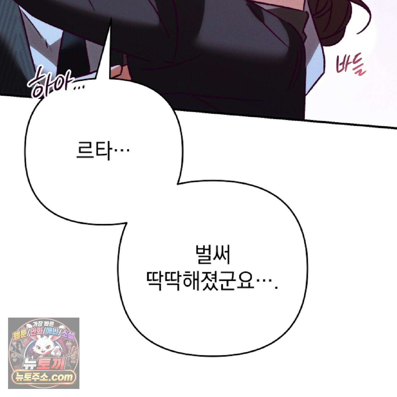 늑대 공작의 비밀 51화 13