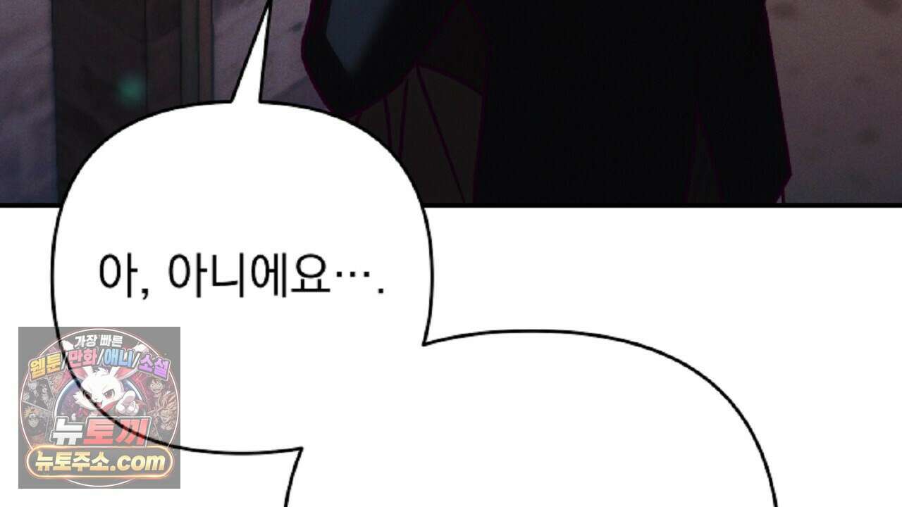 늑대 공작의 비밀 51화 18
