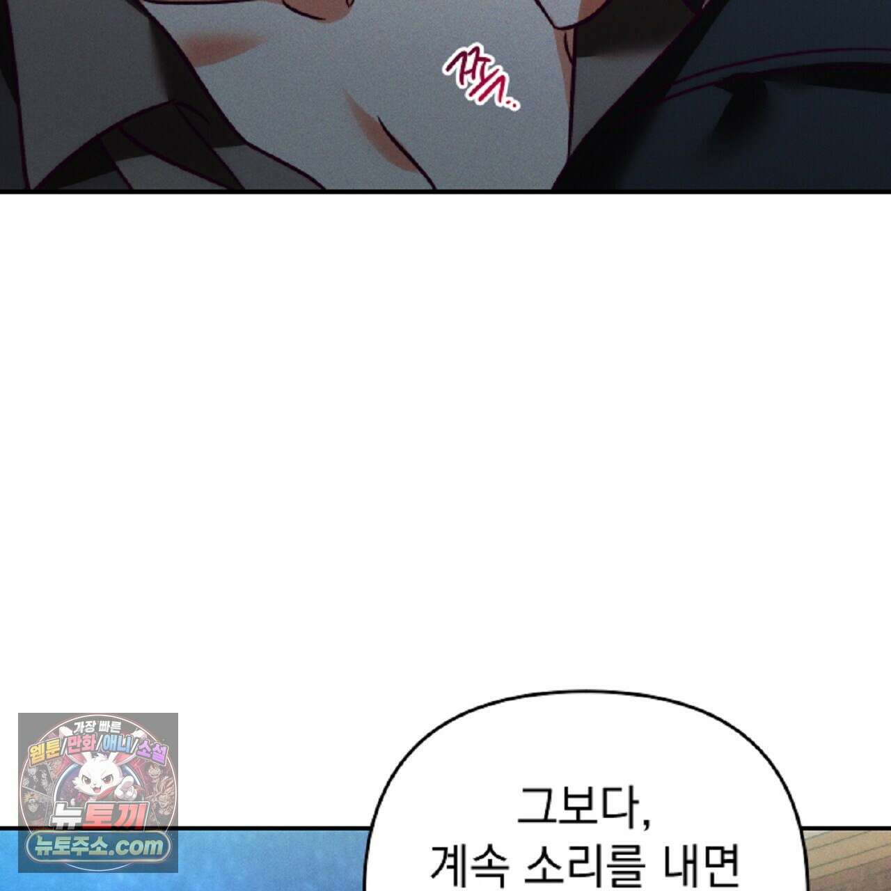 늑대 공작의 비밀 51화 21