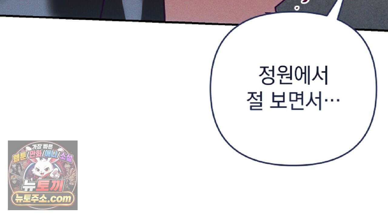 늑대 공작의 비밀 51화 32