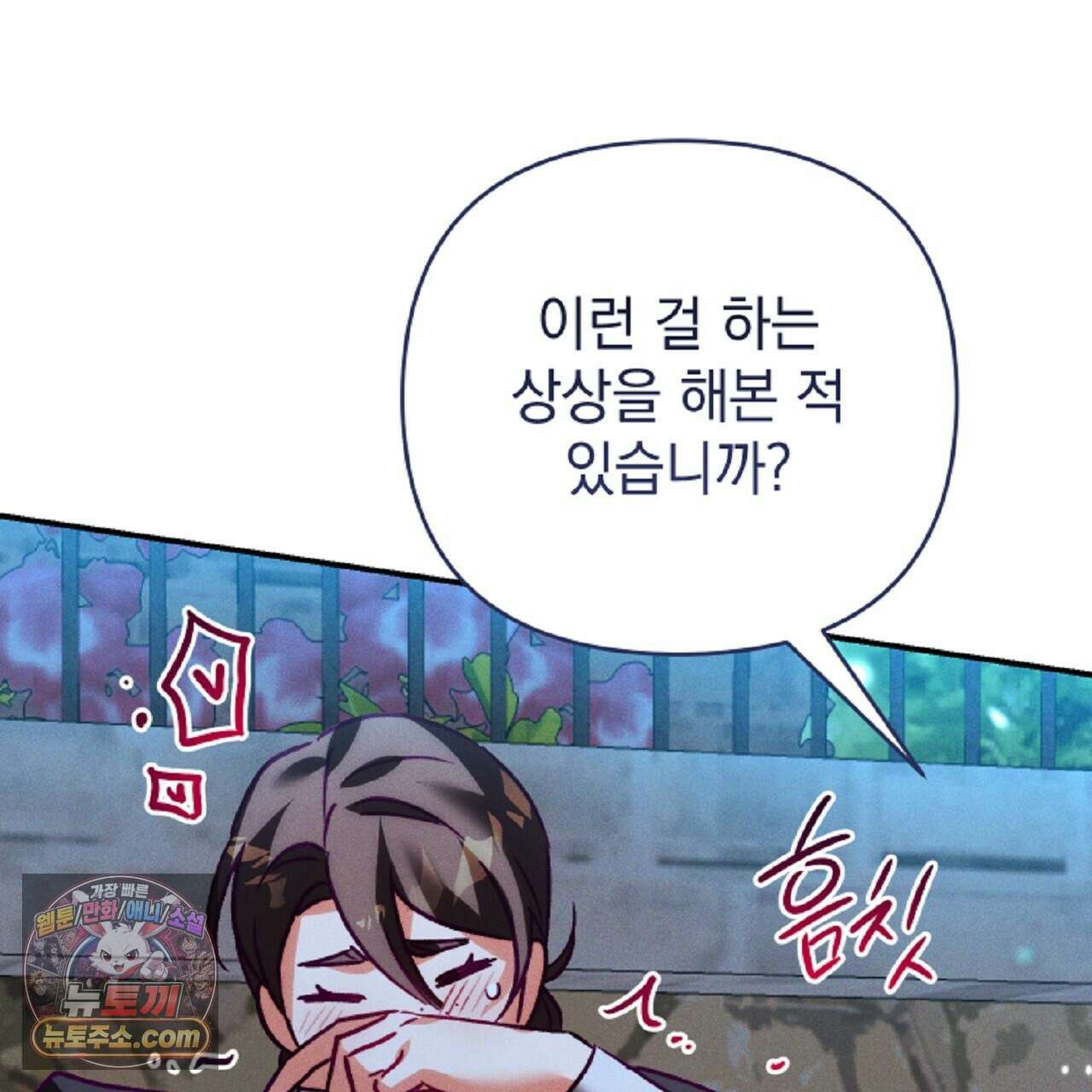 늑대 공작의 비밀 51화 33
