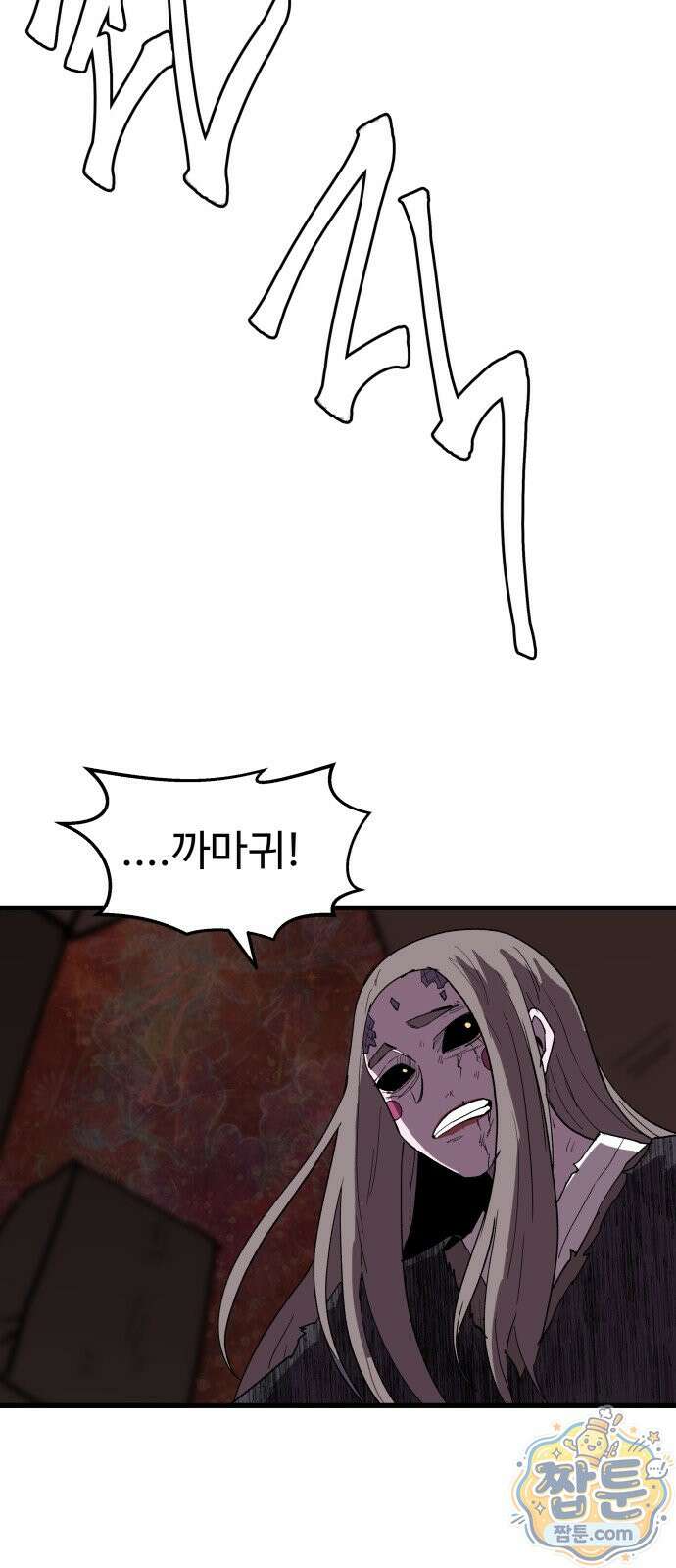 붉은 이정표 175화 2
