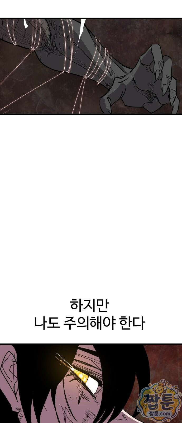붉은 이정표 175화 23