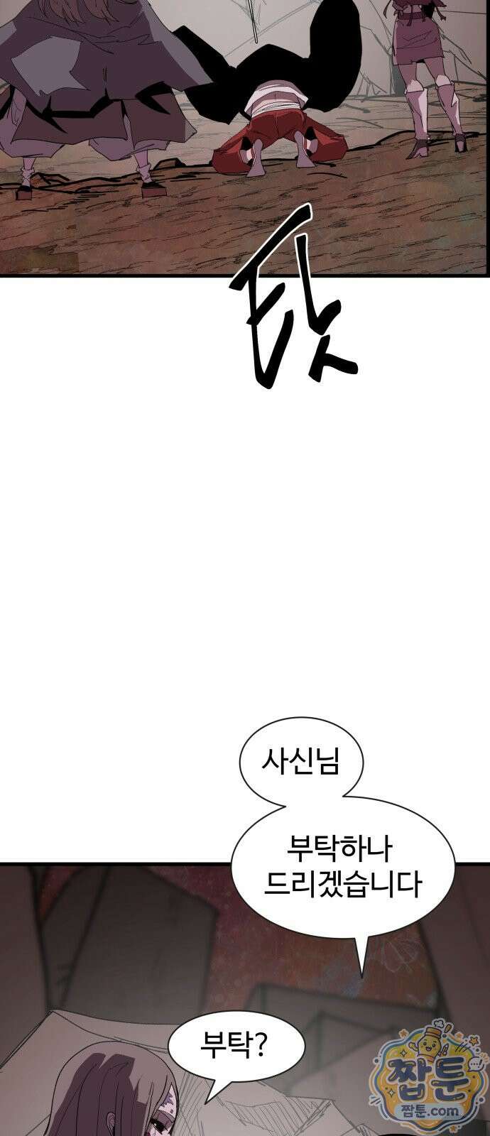붉은 이정표 175화 30