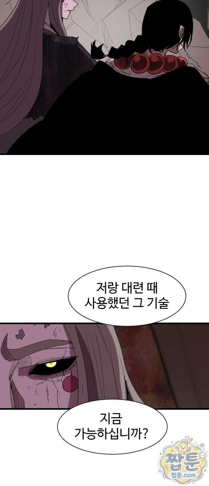 붉은 이정표 175화 31