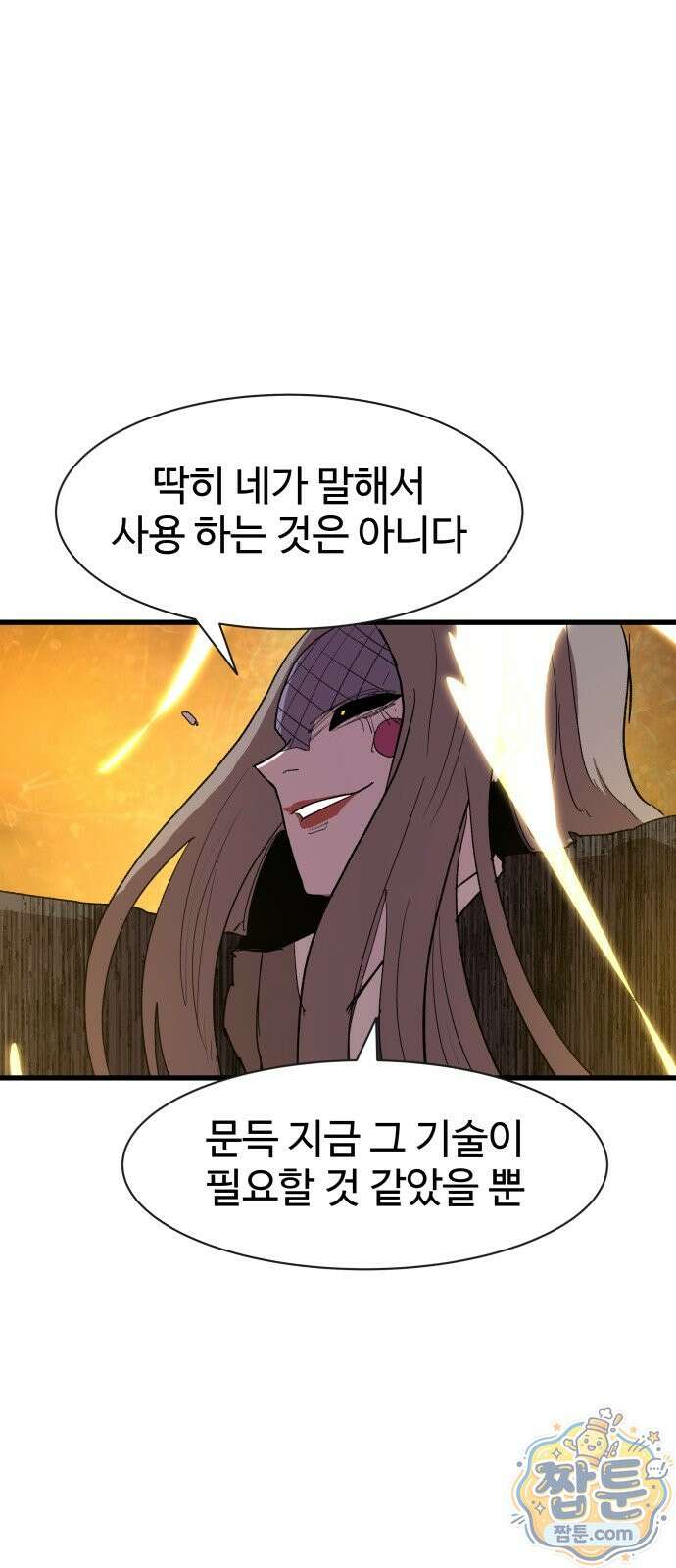 붉은 이정표 175화 35