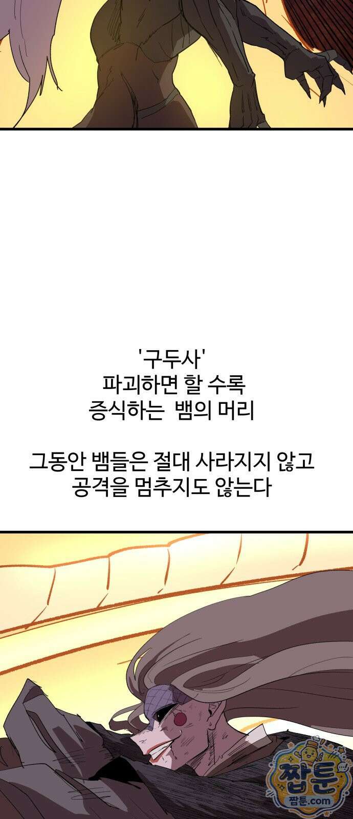 붉은 이정표 175화 48