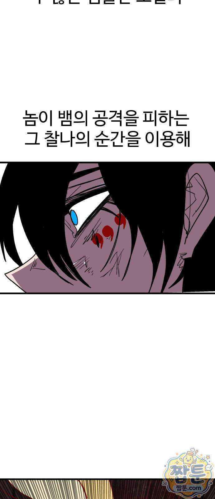붉은 이정표 175화 53
