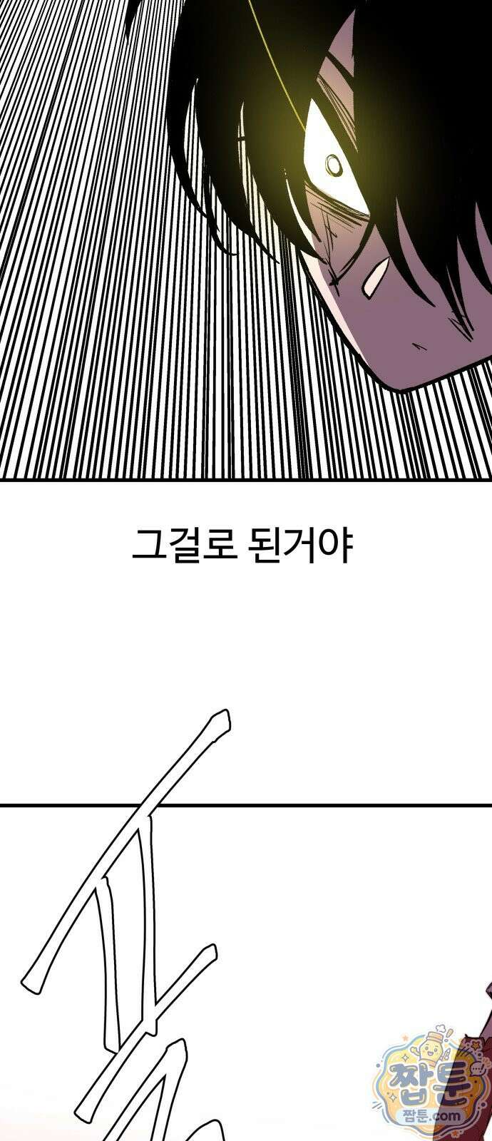 붉은 이정표 175화 61