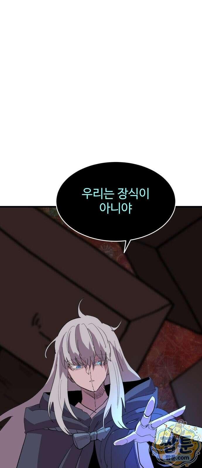 붉은 이정표 175화 66