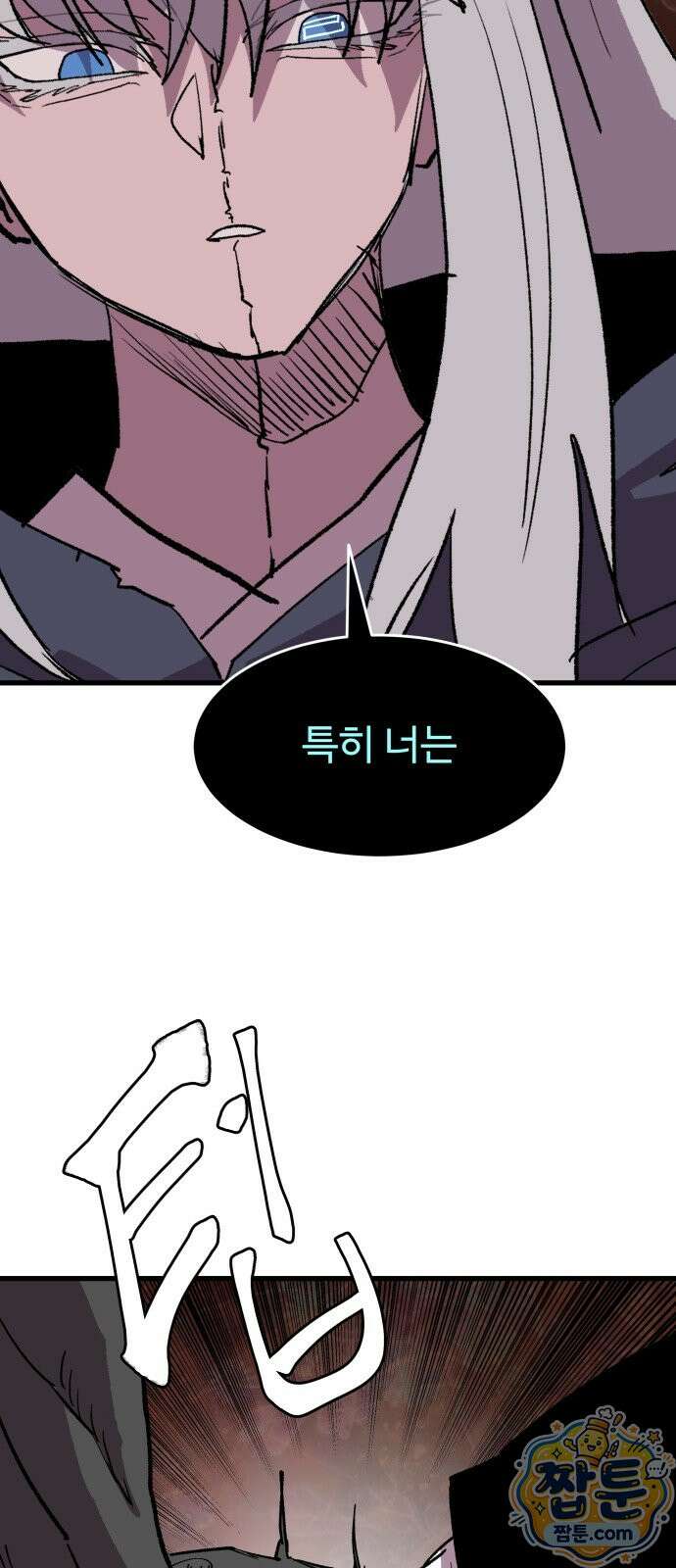 붉은 이정표 175화 68