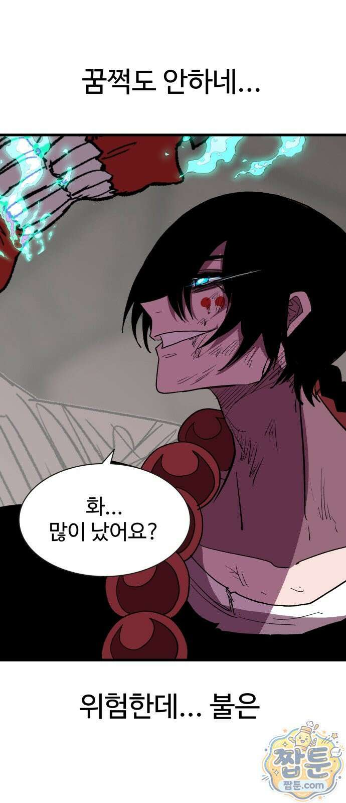 붉은 이정표 175화 71
