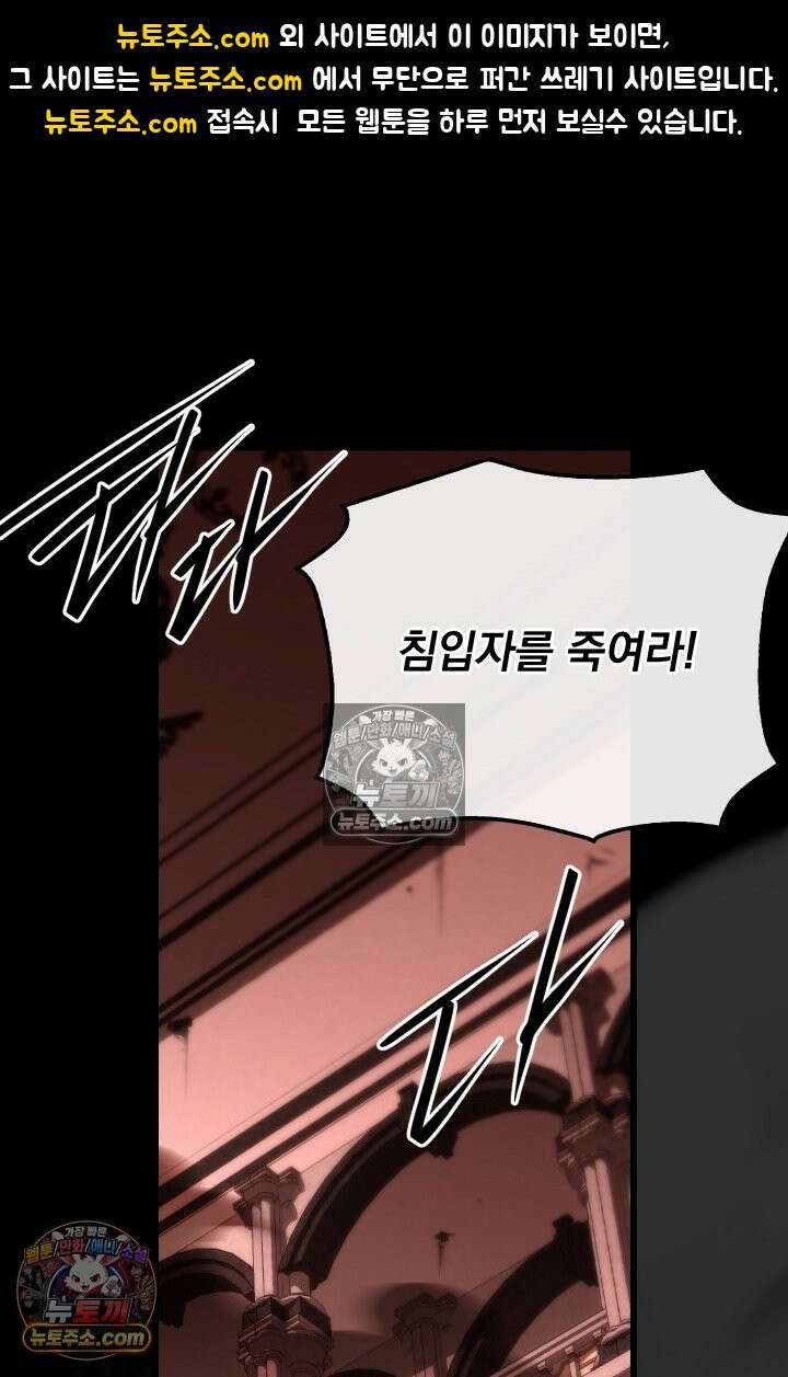 검술 고인물의 게임방송 6화 1