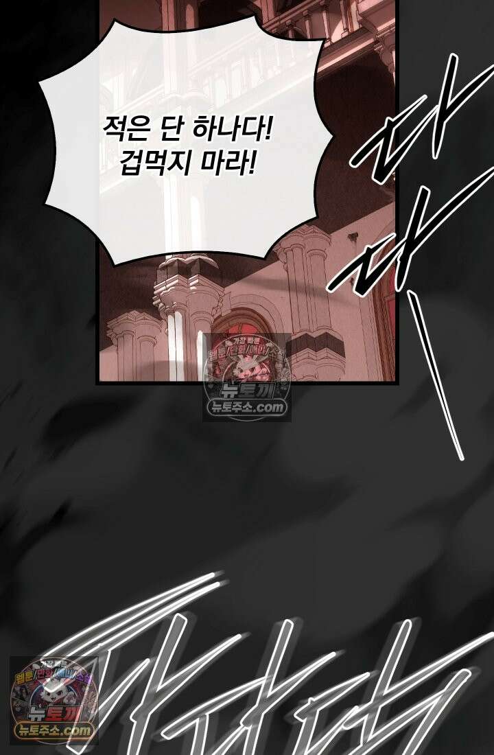 검술 고인물의 게임방송 6화 2