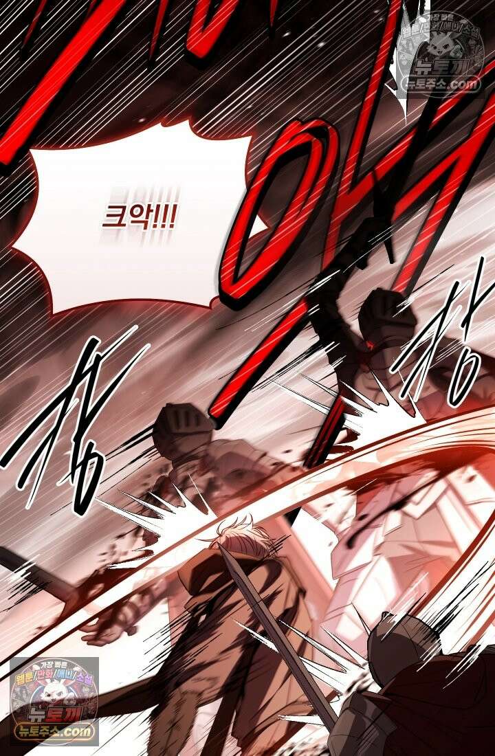 검술 고인물의 게임방송 6화 6