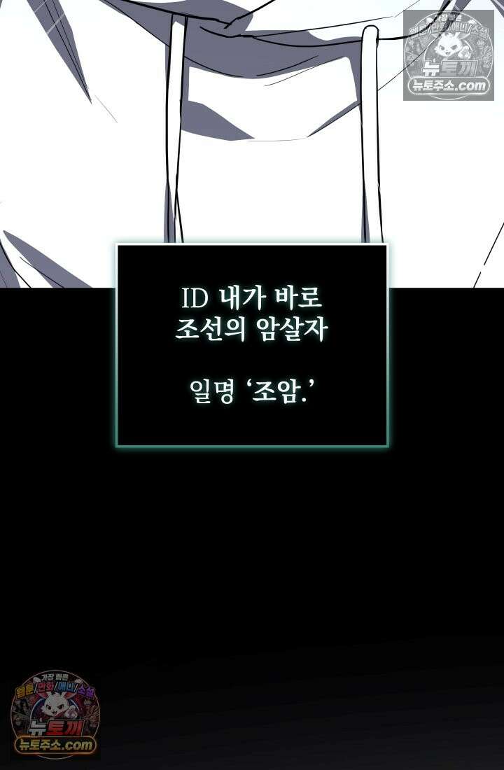 검술 고인물의 게임방송 6화 31