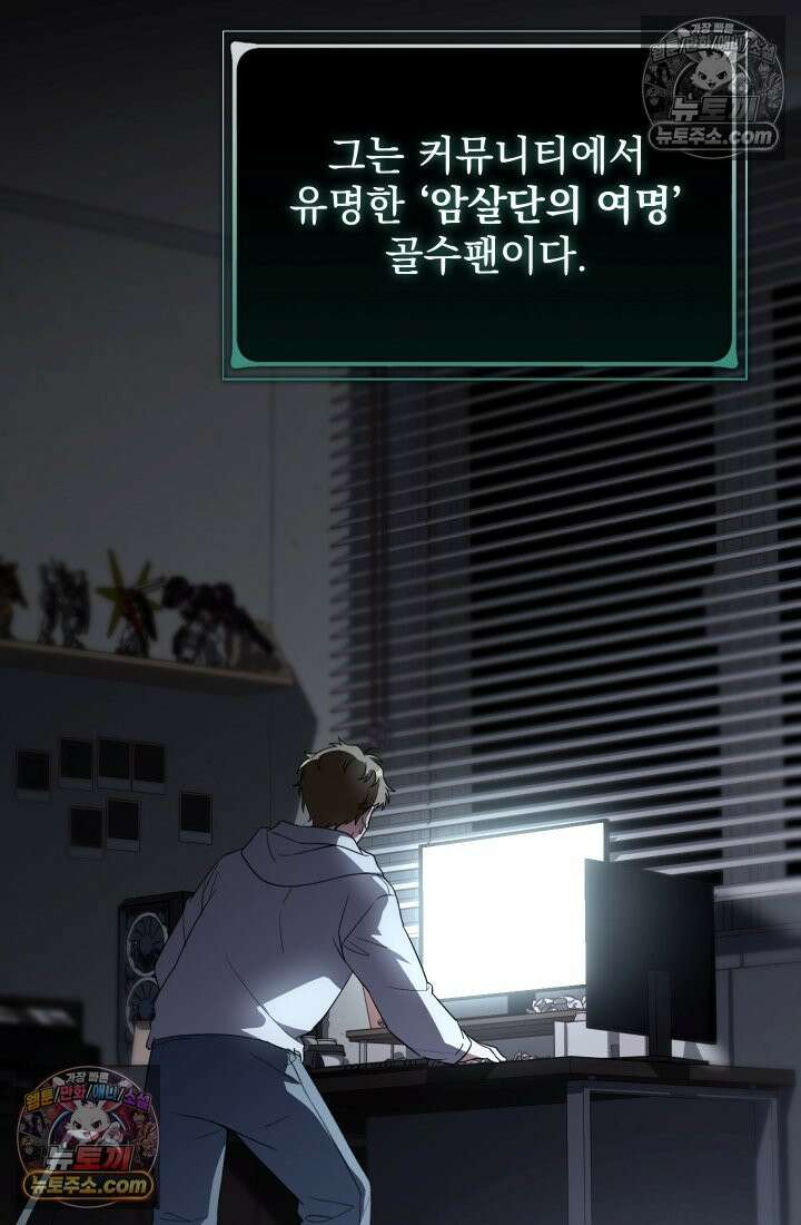 검술 고인물의 게임방송 6화 32