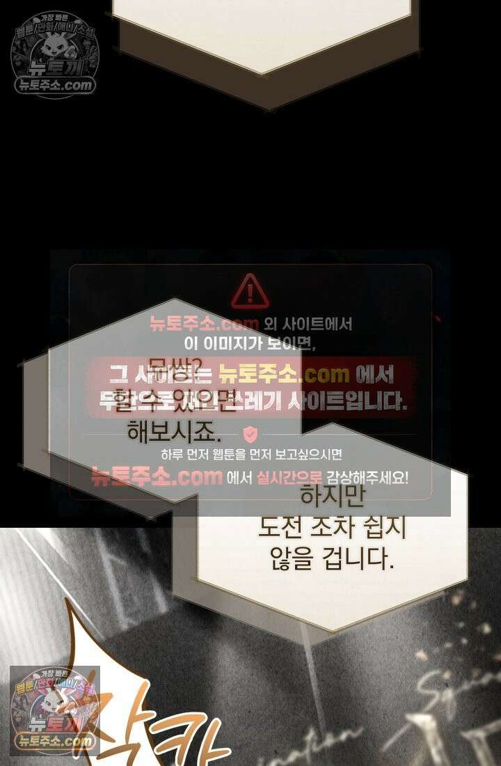 검술 고인물의 게임방송 6화 34