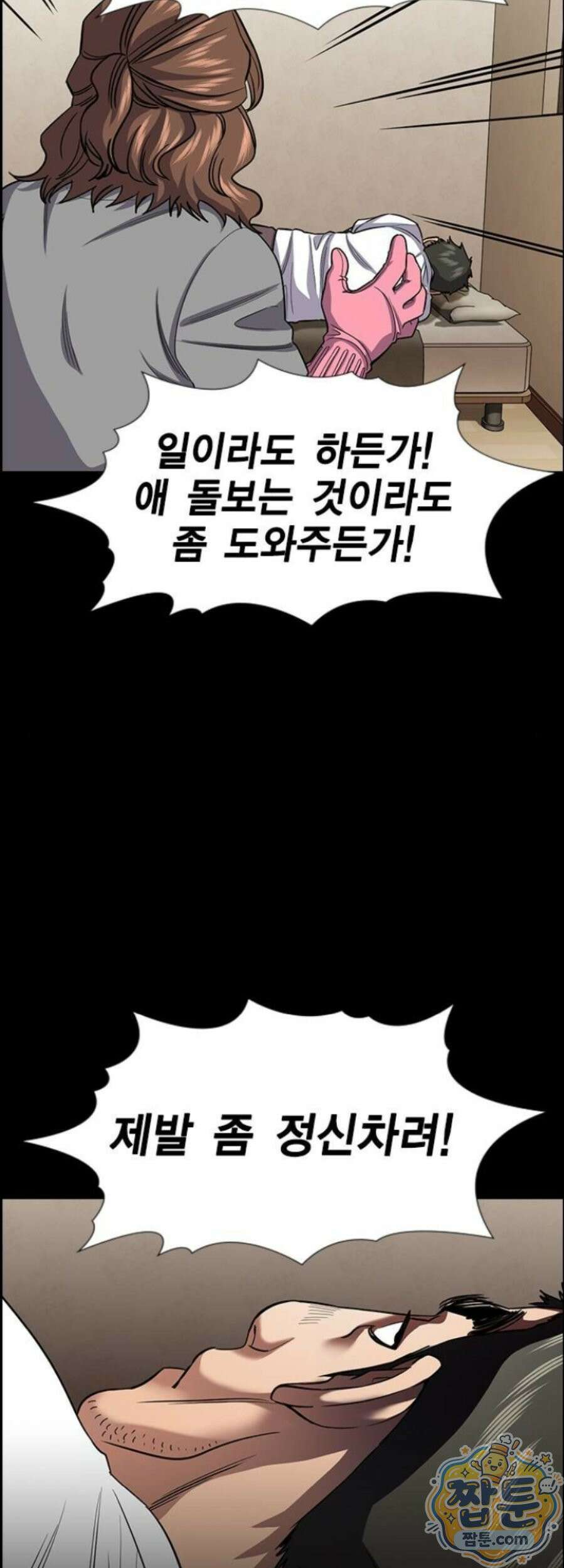 참교육 252화 12