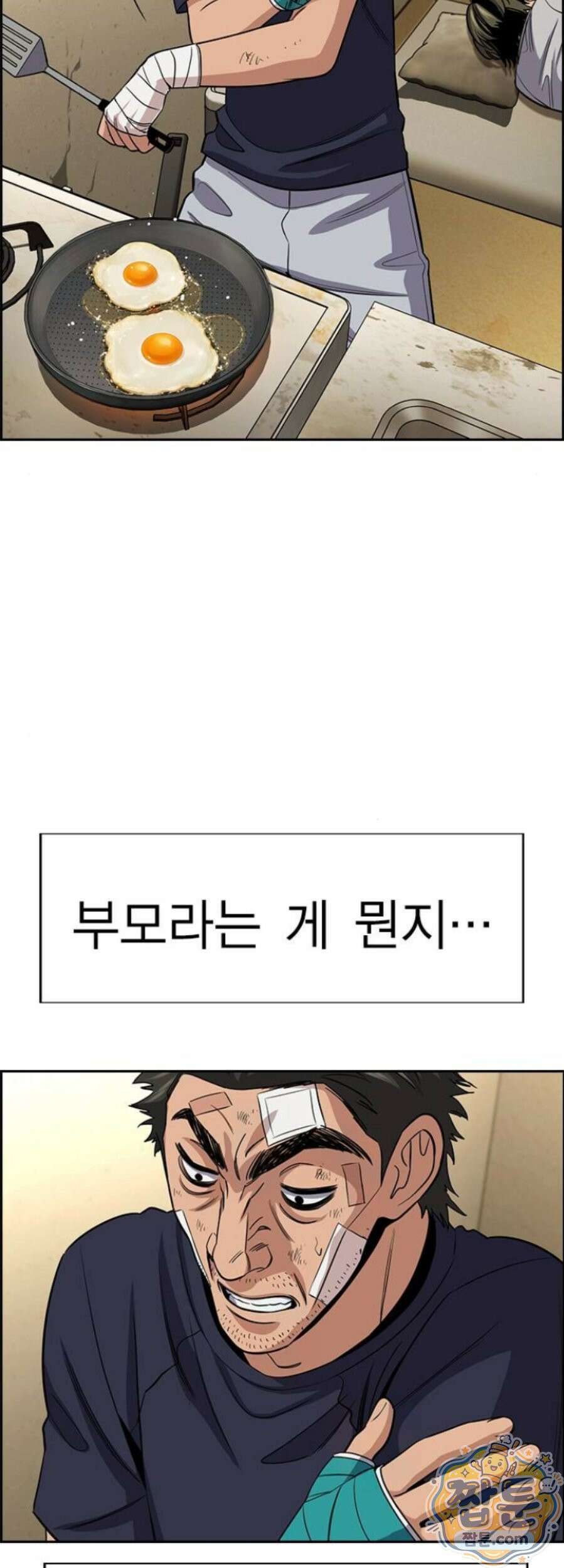 참교육 252화 16