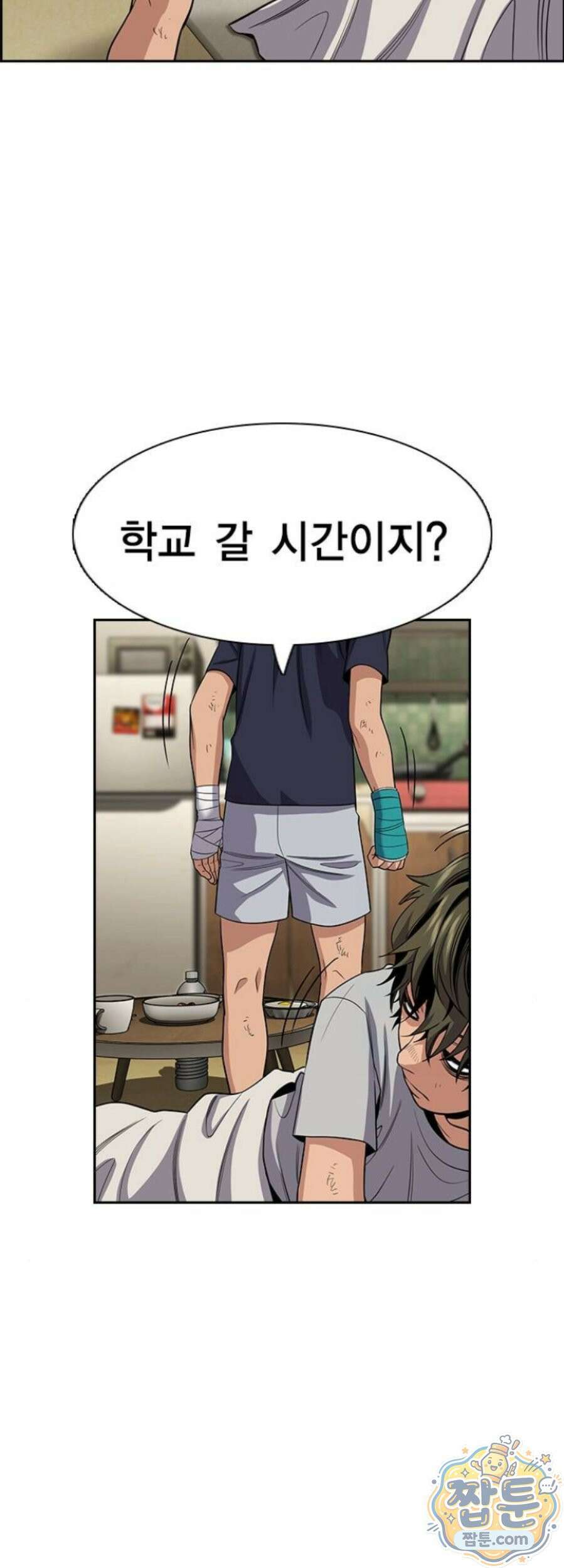 참교육 252화 18