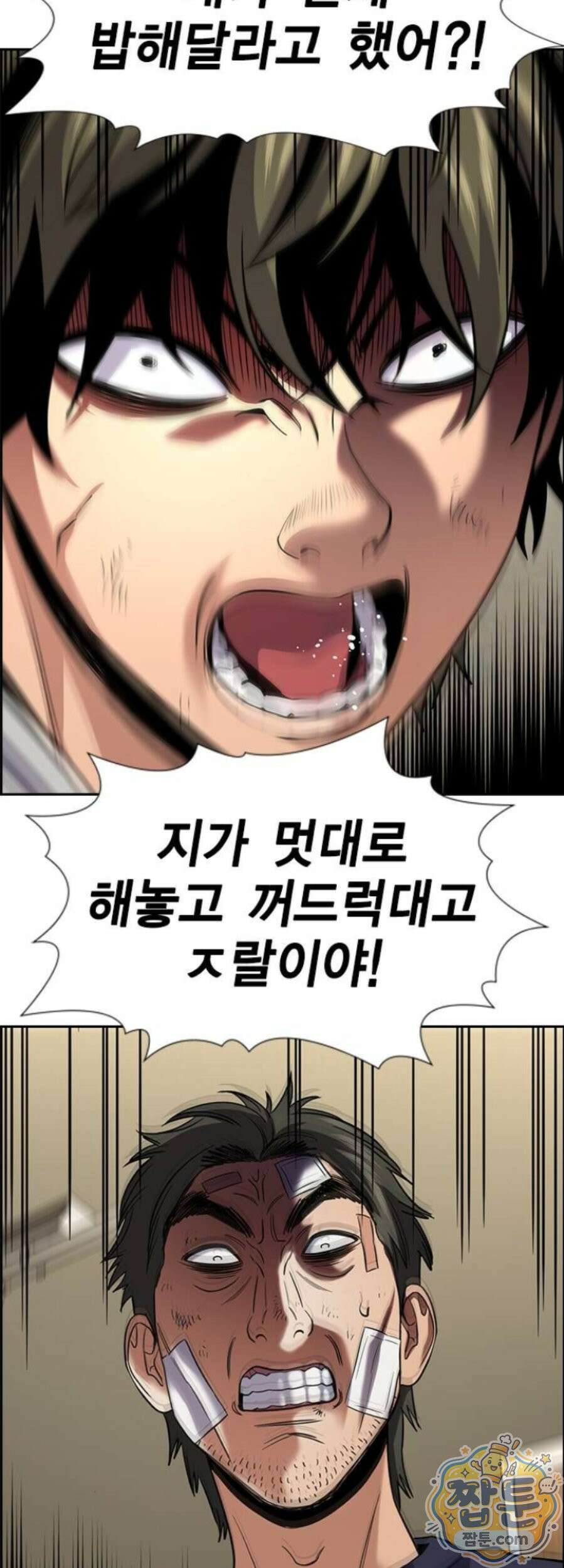 참교육 252화 24
