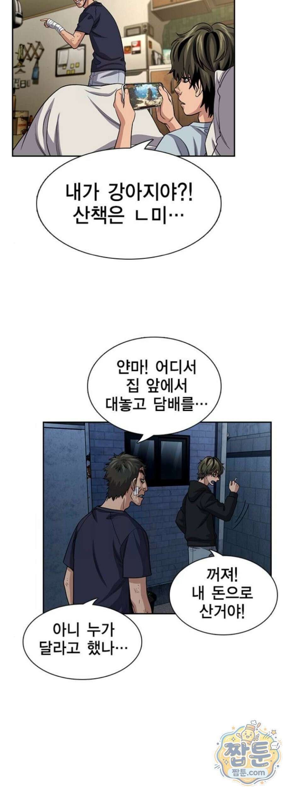참교육 252화 32