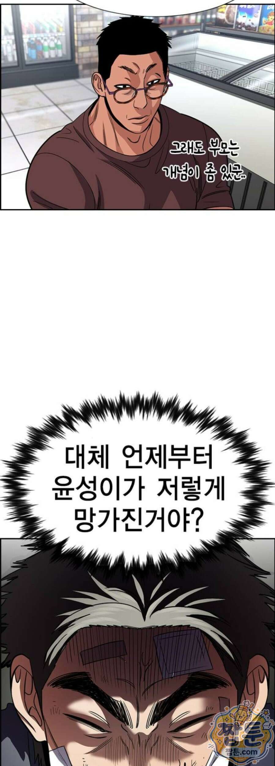 참교육 252화 43