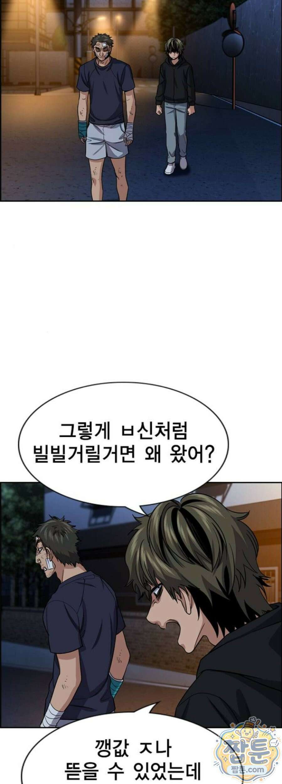 참교육 252화 45