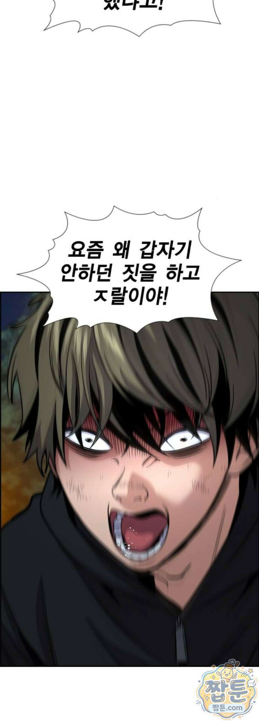 참교육 252화 47