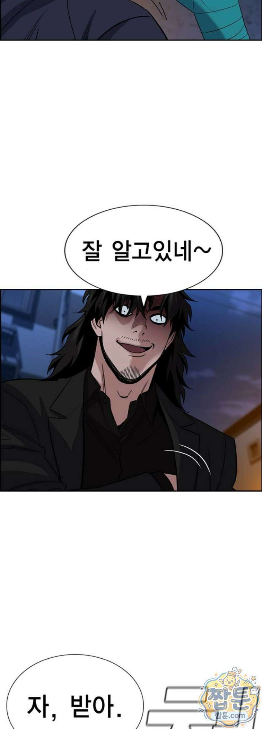 참교육 252화 52